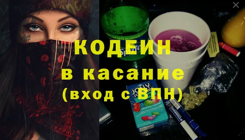 Codein Purple Drank  кракен онион  Анадырь 