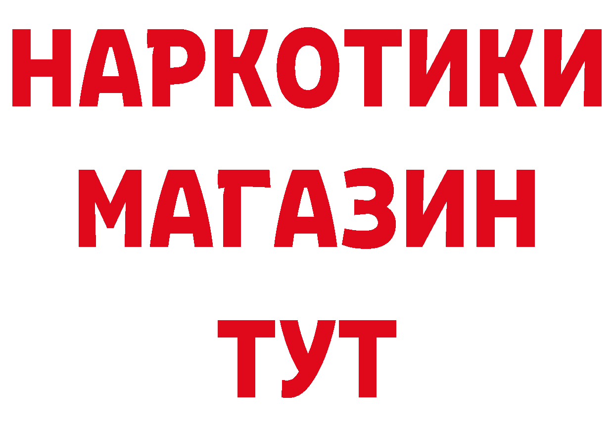 Кокаин 97% рабочий сайт даркнет mega Анадырь